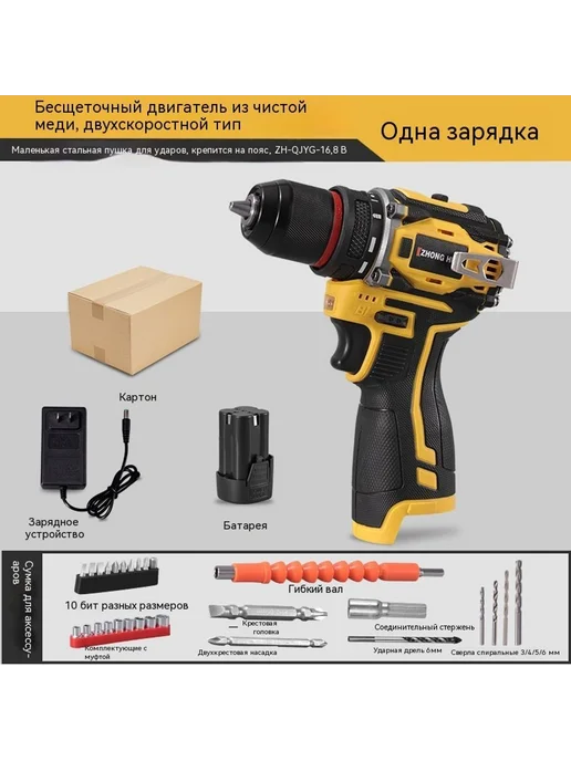 Электродрель Зелёный, вариант