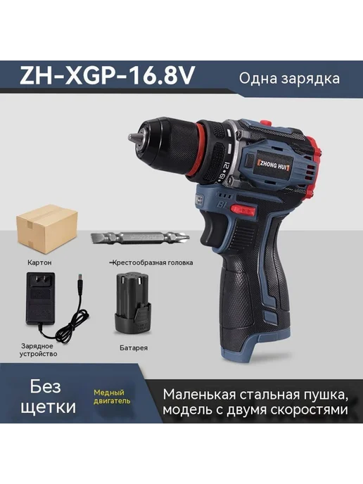 Электродрель Зелёный, синий