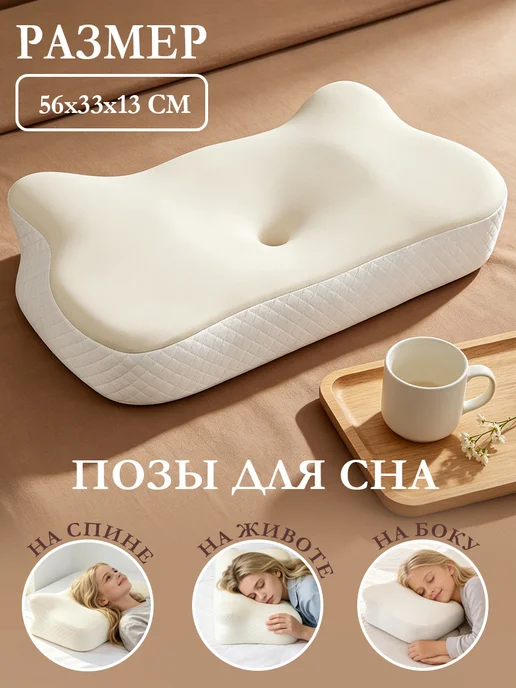 Dremysure Подушка ортопедическая детская от 2 лет бабочка, бежевый, фото 3