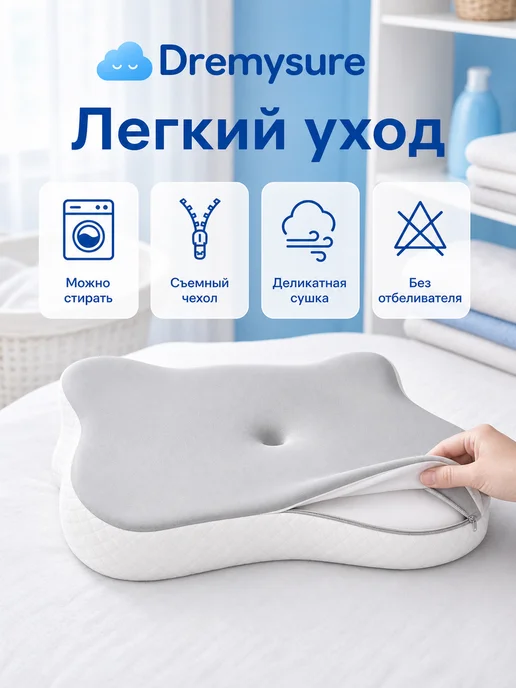 Dremysure Подушка ортопедическая детская бабочка от морщин 10 лет, серый, фото 4