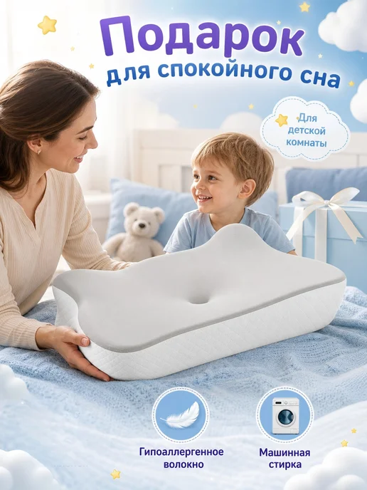 Dremysure Подушка ортопедическая детская бабочка от морщин 10 лет, серый, фото 5
