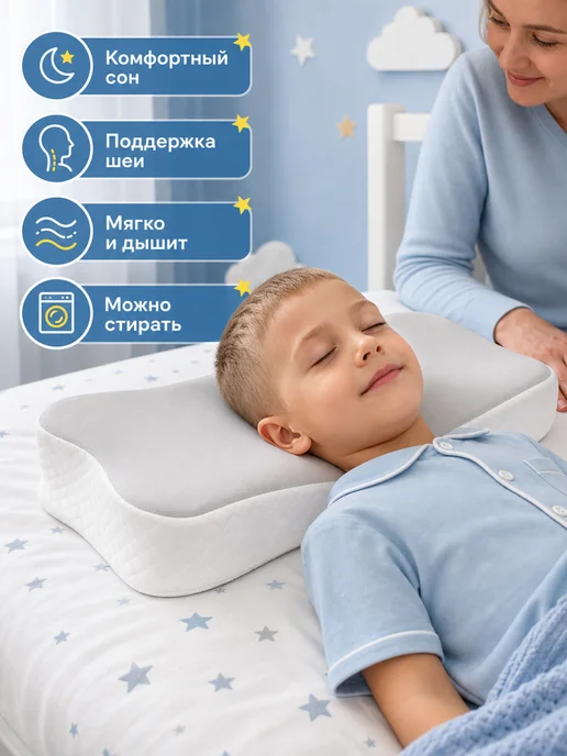 Dremysure Подушка ортопедическая детская бабочка от морщин 10 лет, серый, фото 6