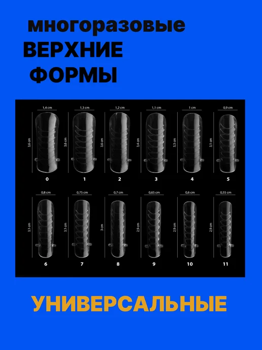 Irisk Professional Верхние формы для наращивания ногтей, белый, фото 2