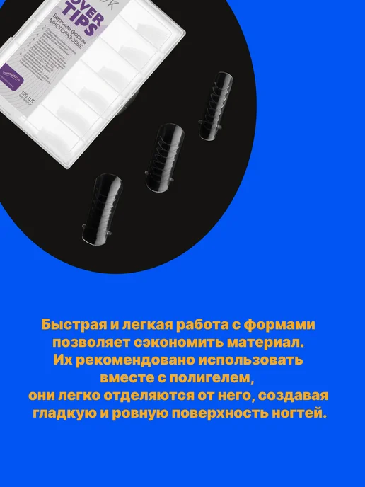 Irisk Professional Верхние формы для наращивания ногтей, белый, фото 3