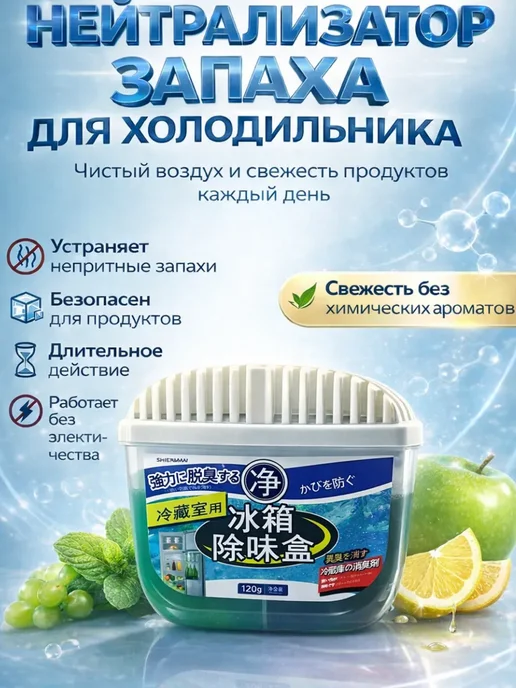 fioleta Нейтрализатор запаха для холодильника, розовый
