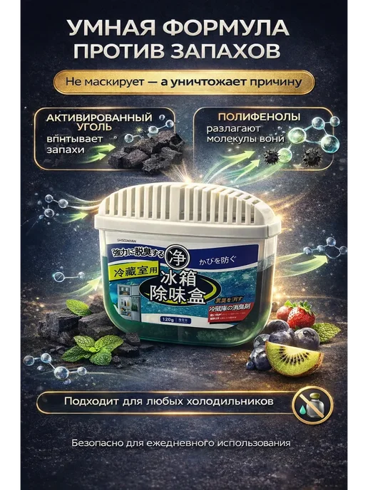 fioleta Нейтрализатор запаха для холодильника, розовый, фото 3