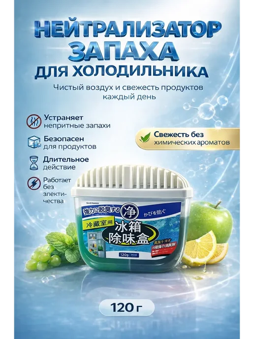 fioleta Нейтрализатор запаха для холодильника, розовый, фото 4