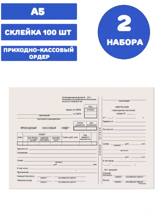 NO NAME Бланк бухгалтерский А5, склейка 100 шт, 2 набора, 100 шт