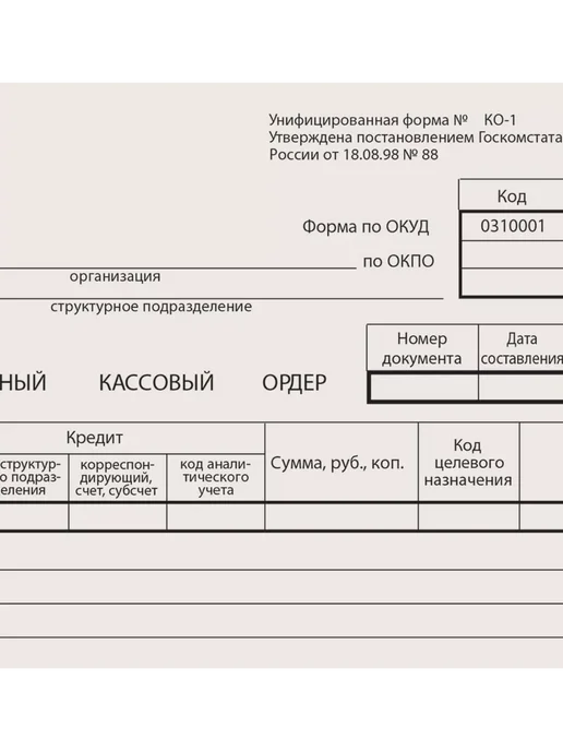 NO NAME Бланк бухгалтерский А5, склейка 100 шт, 2 набора, 100 шт, фото 2