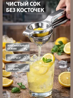 Бикей2 Соковыжималка для лимона и лайма, подарок на Новый год