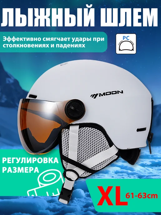 Горнолыжный шлем сноубордический, белый, фото 2