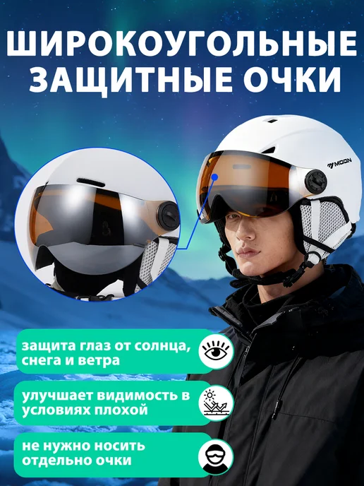 Горнолыжный шлем сноубордический, белый, фото 3
