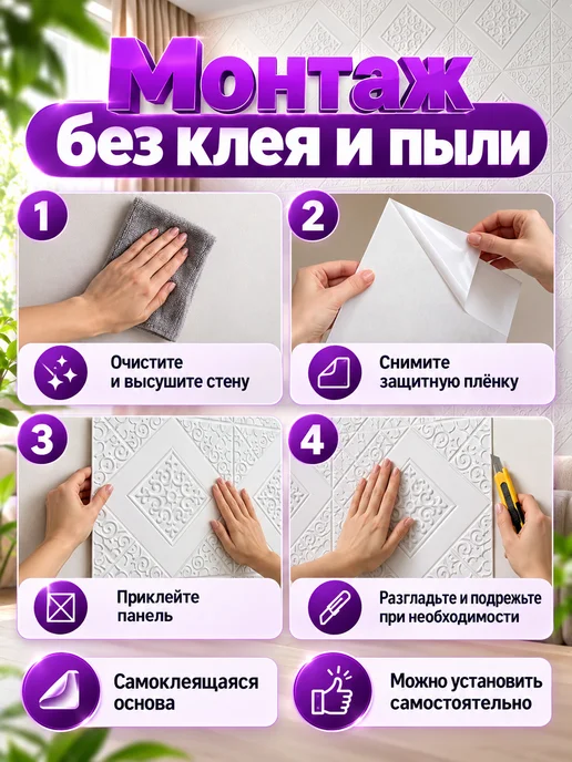Стеновые панели 3d самоклеящиеся пвх,70cm*70cm,36 шт, 48 шт, фото 4