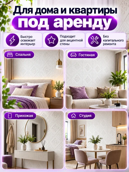 Стеновые панели 3d самоклеящиеся пвх,70cm*70cm,36 шт, 48 шт, фото 5