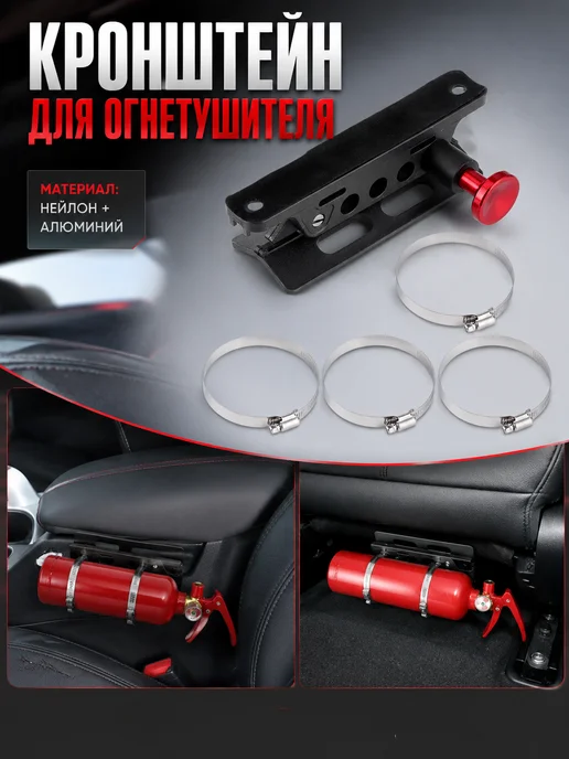 Крепление огнетушителя, вариант
