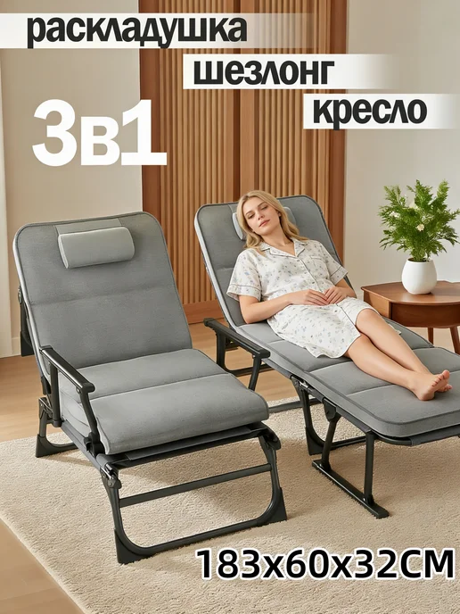 раскладушка с матрасом взрослая 183x60CM до 170 кг, 170 кг