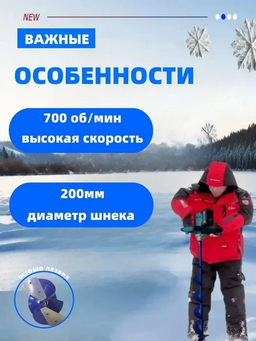 mircamping Ледобур аккумуляторный с шуруповертом комплект для рыбалки, вариант, фото 2