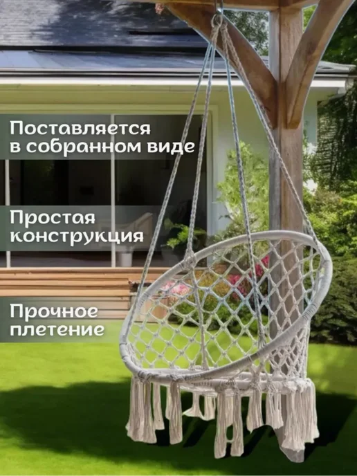 Подвесное Кресло-гамак, качели садовые, белый, фото 2