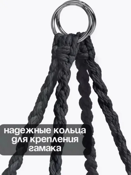 Подвесное Кресло-гамак, качели садовые, черный, фото 3