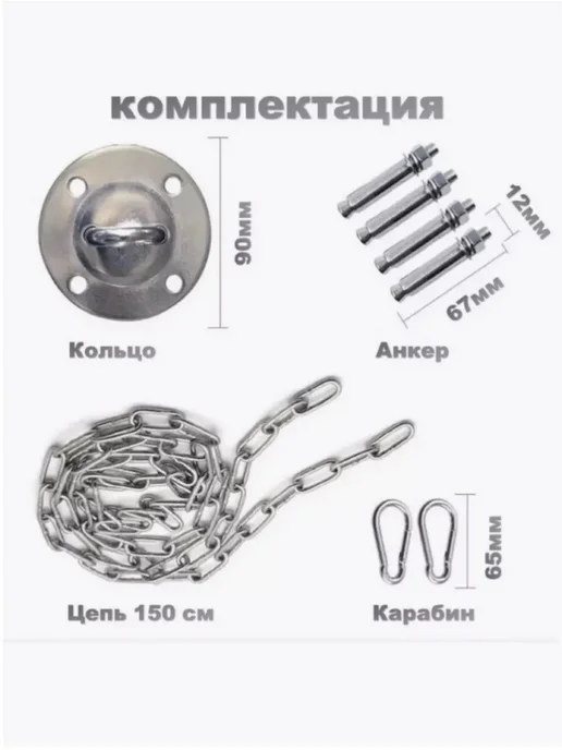 Набор креплений для подвесных качелей, серый, фото 2
