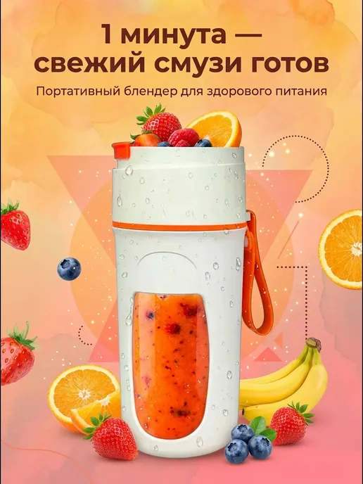 портативный блендер для смузи и коктейлей 340мл, 340 мл, фото 3