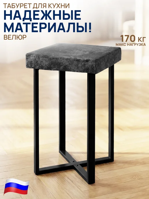 Nika Табурет для кухни мягкий квадратный, серый