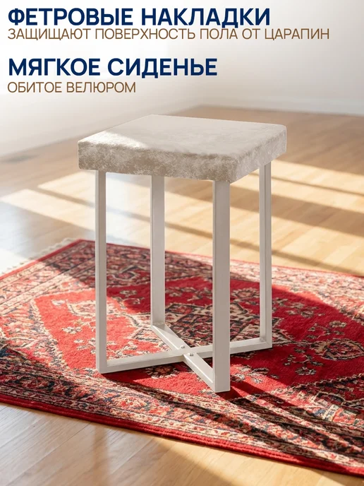 Nika Табурет велюровый мягкий стул для кухни и прихожей, бежевый, фото 7