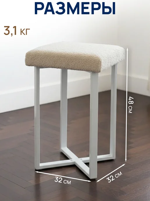 Nika Табурет стул для кухни квадратный мягкий, бежевый, фото 6