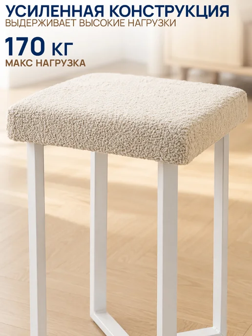Nika Табурет стул для кухни квадратный мягкий, бежевый, фото 8