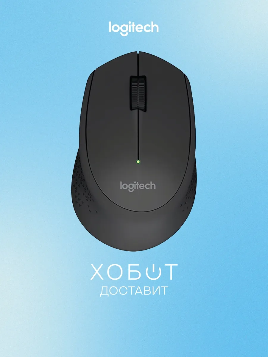 LOGITECH Компьютерная мышь M280 Black (910-004287)