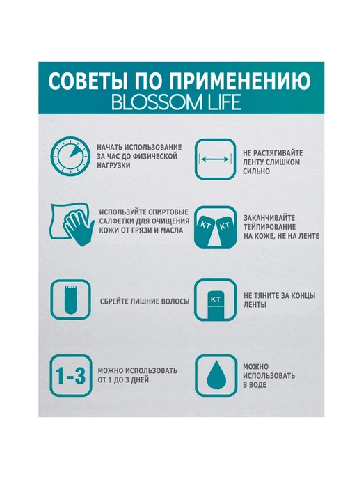 BLOSSOM LIFE Кинезио тейп для тела турмалин и дамасская роза, 5см х 3 м, 3 м, фото 2