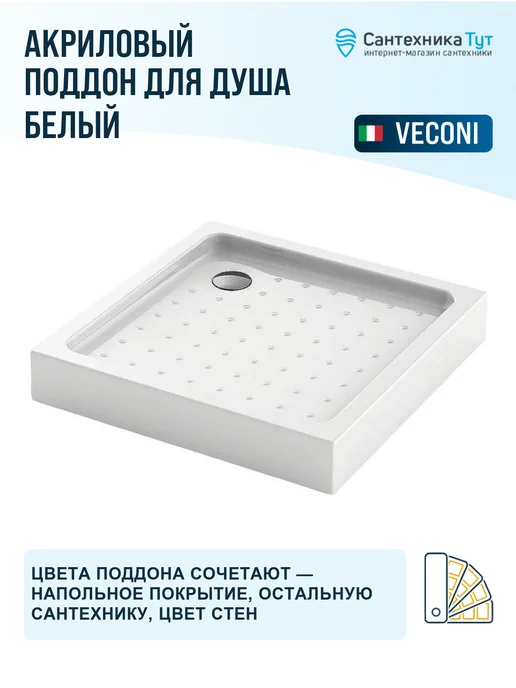 Veconi Акриловый поддон для душа Tezeo 100х100 черный, 80x80, белый, фото 3