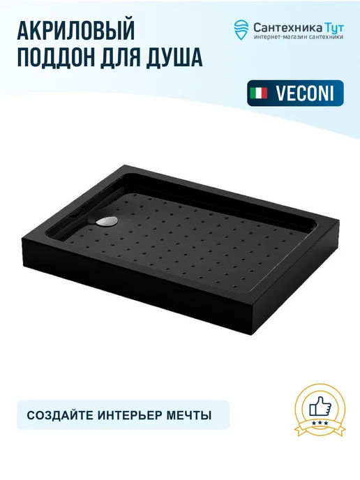 Veconi Акриловый поддон для душа Tezeo 100х100 черный, 100x80, черный, фото 5