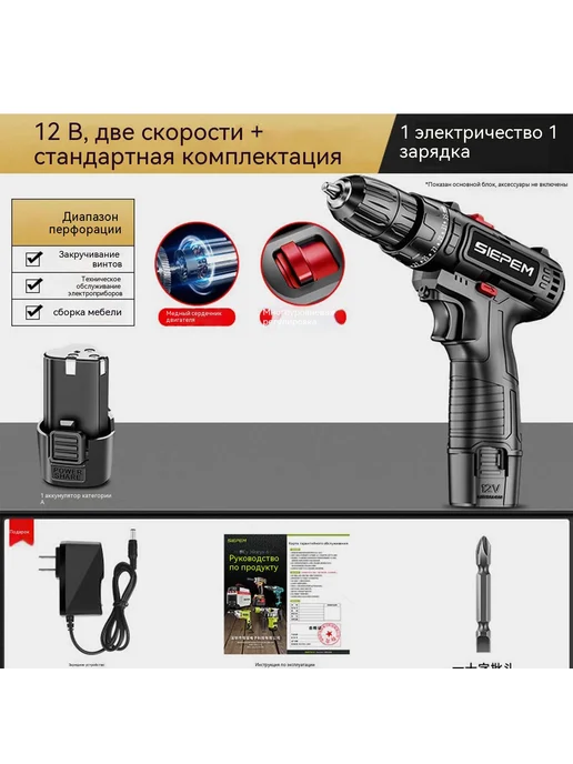 Ручная дрель 12 В, вариант