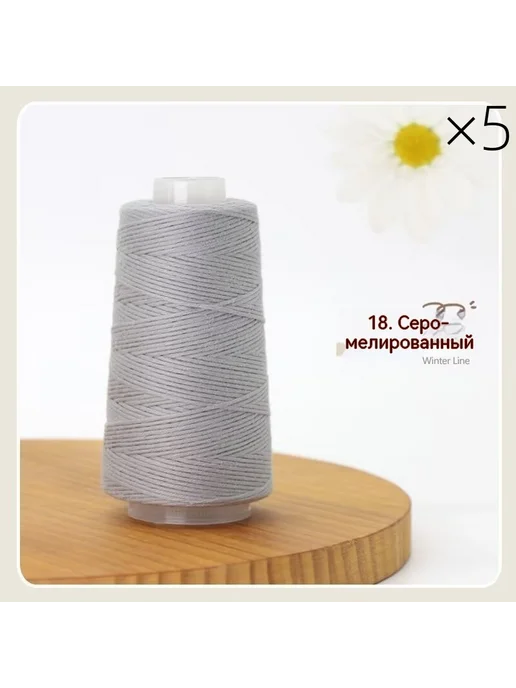 Russian Синий, 18 пепел
