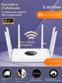 маршрутизатор Элемент по умолчанию Шесть антенн