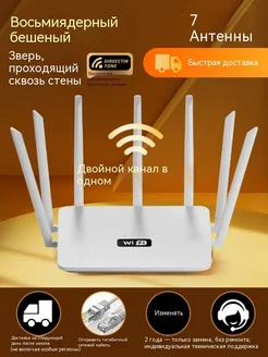 маршрутизатор Элемент по умолчанию Семь антенн