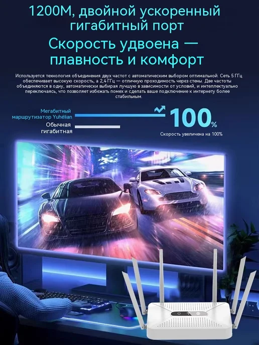 маршрутизатор Элемент по умолчанию Семь антенн, вариант, фото 4