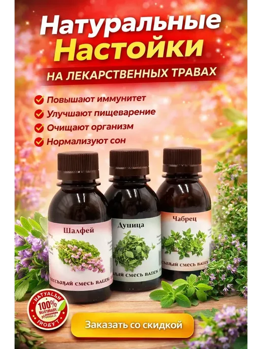 Сенсация Ароматическая смесь трав для бани и сауны, вариант