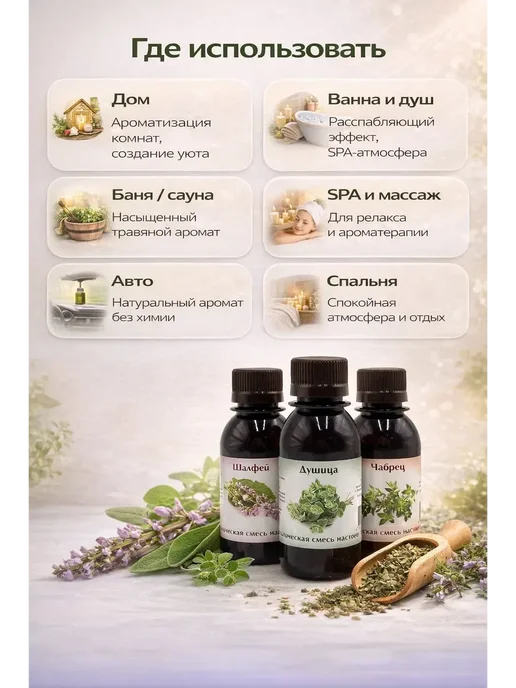 Сенсация Ароматическая смесь трав для бани и сауны, вариант, фото 3
