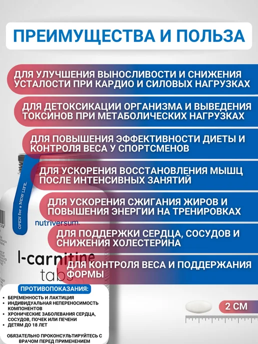 Nutriversum L-Карнитин 1500 мг, 60 таблеток,L-Carnitine, вариант, фото 2