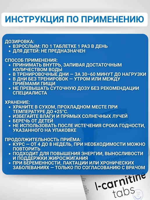 Nutriversum L-Карнитин 1500 мг, 60 таблеток,L-Carnitine, вариант, фото 3
