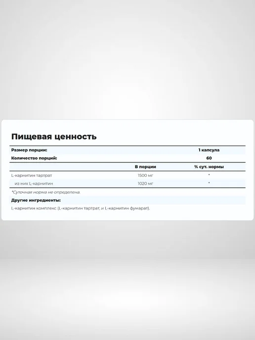 Nutriversum L-Карнитин 1500 мг, 60 таблеток,L-Carnitine, вариант, фото 4