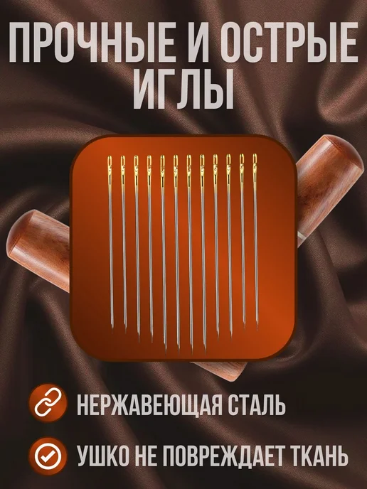 Самовдеваемые иголки для шитья, 12 шт, для слабовидящих, 12 шт, фото 4