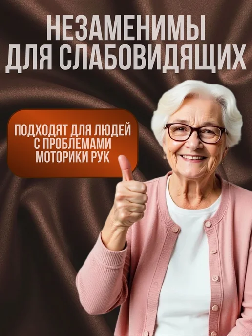 Самовдеваемые иголки для шитья, 12 шт, для слабовидящих, 12 шт, фото 6