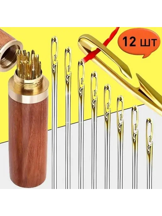 Самовдеваемые иголки для шитья, 12 шт, для слабовидящих, 12 шт, фото 7