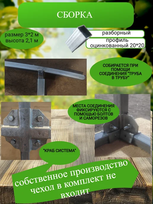 Каркас теплицы под чехол 3х4, серый, фото 3