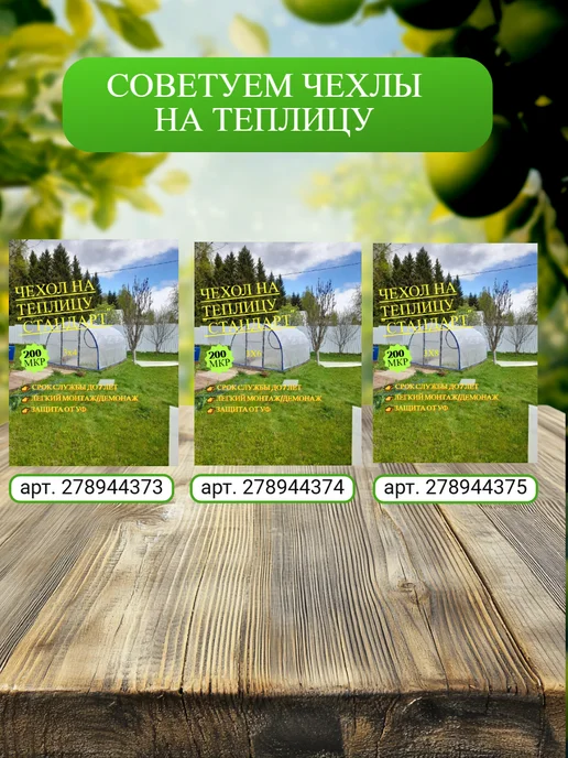 Каркас теплицы под чехол 3х4, серый, фото 6