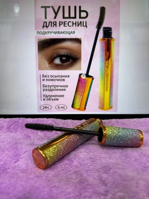 Подкручивающая тушь для ресниц SPARCLI PROFESSIONAL, вариант, фото 3