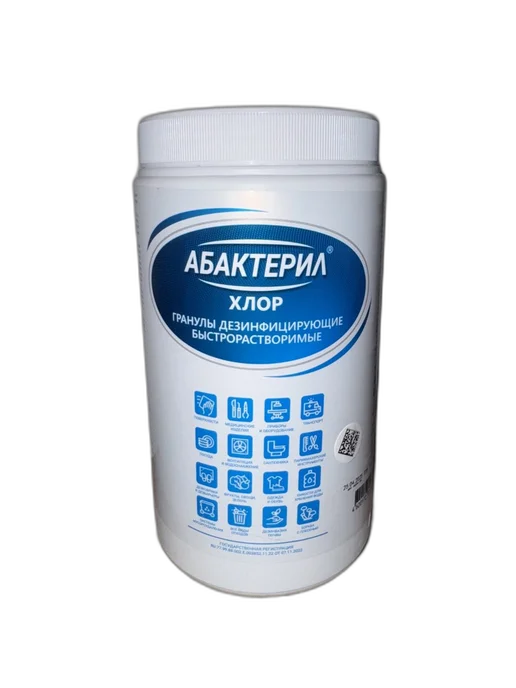Абактерил-хлор гранулы, 1 кг, 1 кг
